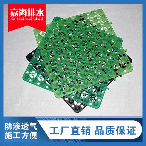 嘉海蓄排水板質量保證